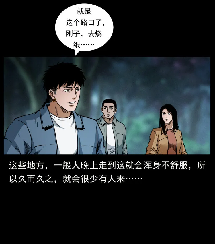 451 夺胎会场 第15页