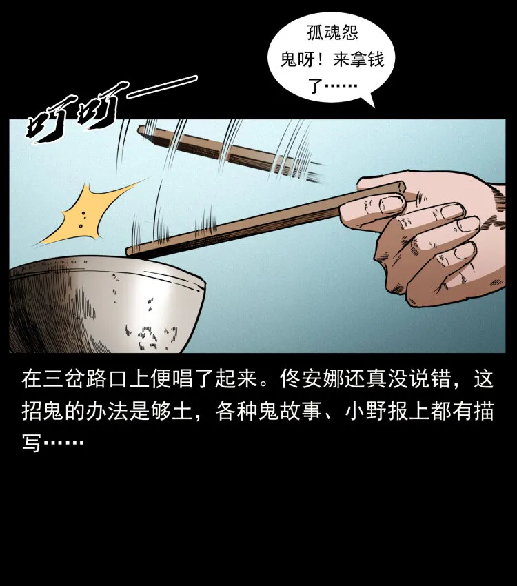 451 夺胎会场 第19页