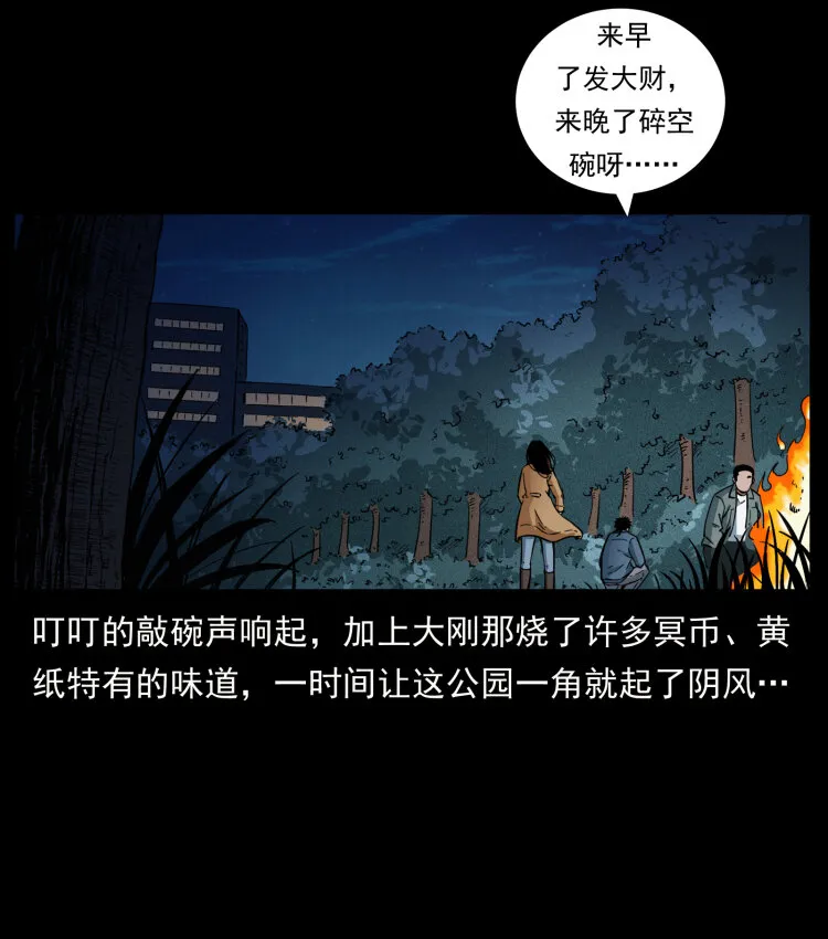 451 夺胎会场 第20页
