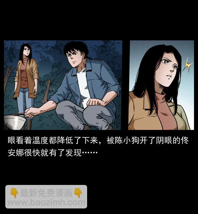 451 夺胎会场 第21页