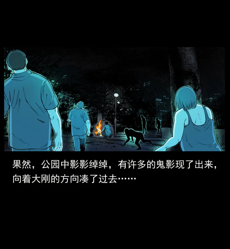 451 夺胎会场 第22页