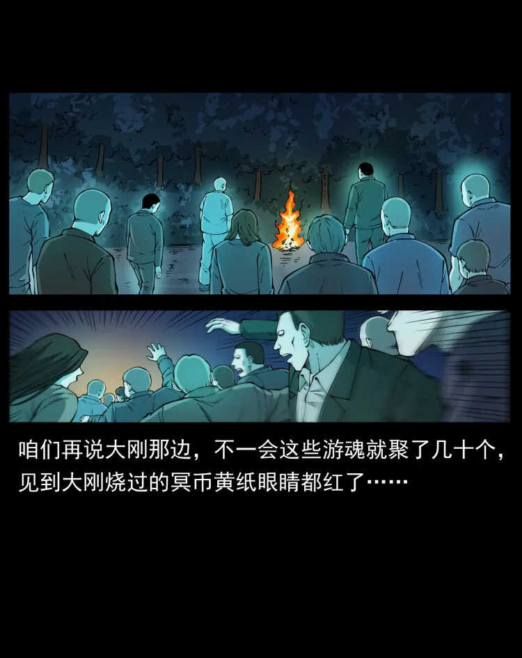 451 夺胎会场 第24页