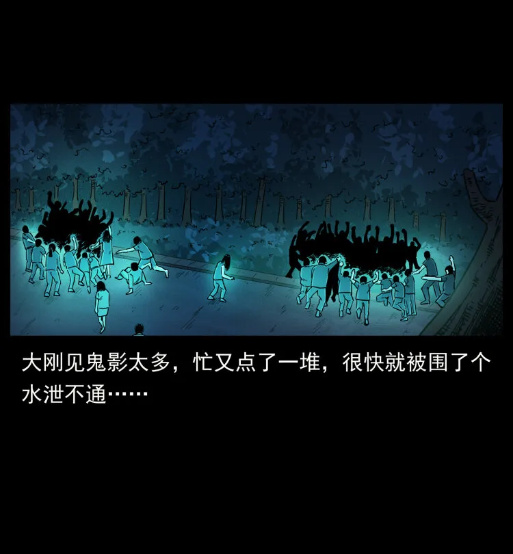451 夺胎会场 第25页
