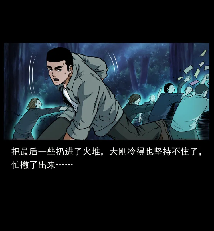 451 夺胎会场 第26页