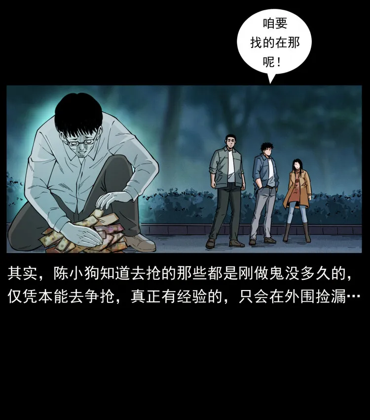 451 夺胎会场 第28页