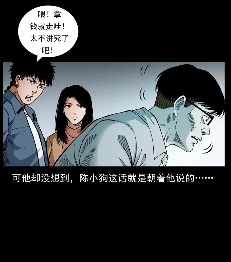 451 夺胎会场 第31页