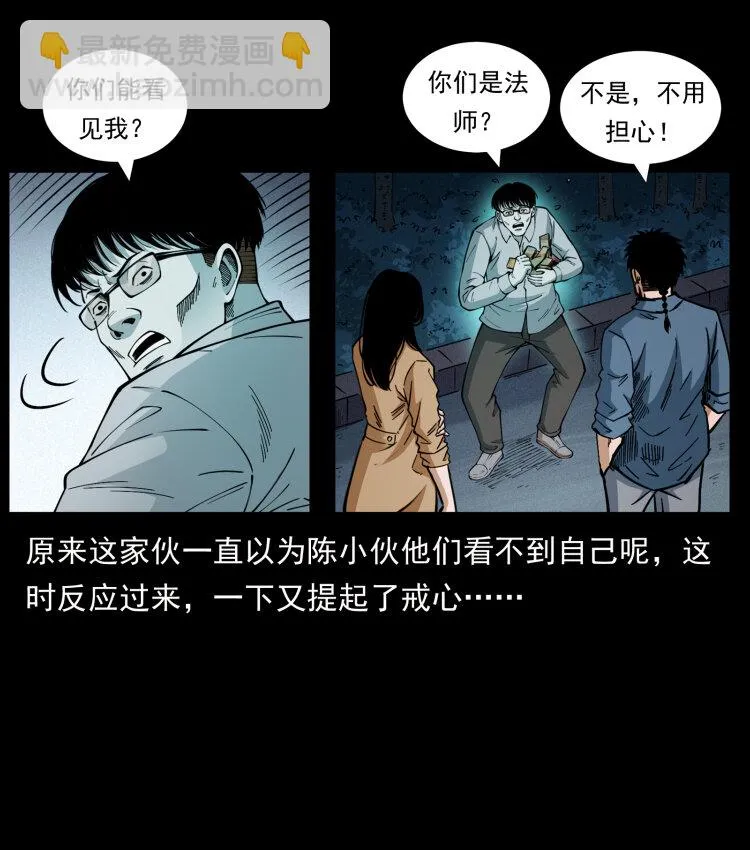 451 夺胎会场 第32页