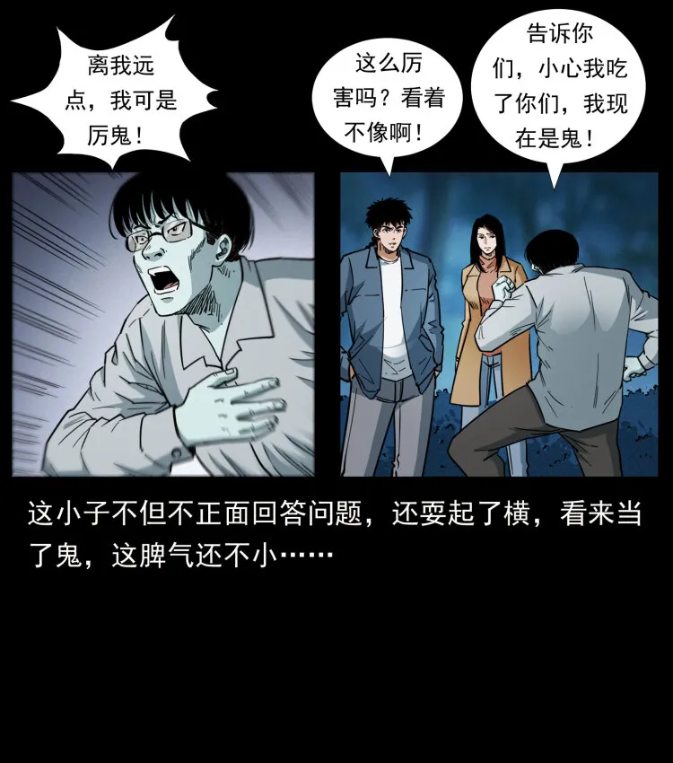451 夺胎会场 第34页