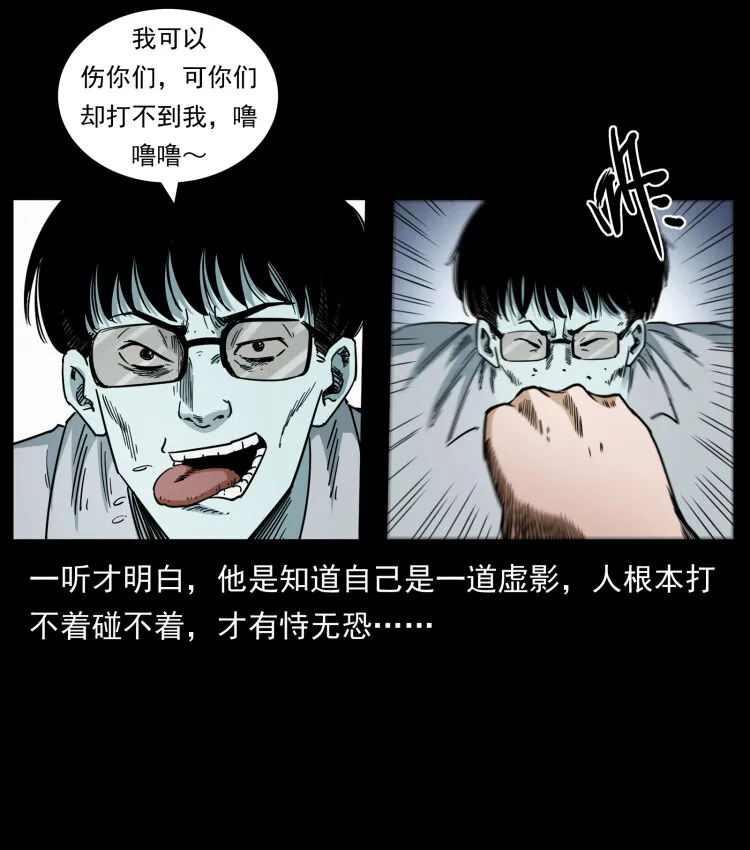 451 夺胎会场 第35页