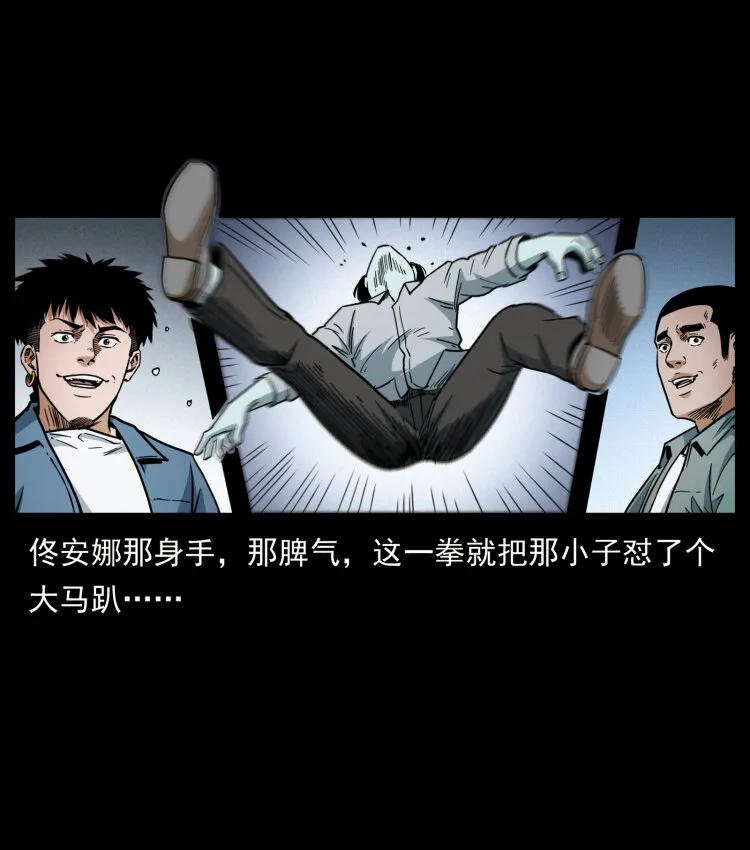 451 夺胎会场 第37页