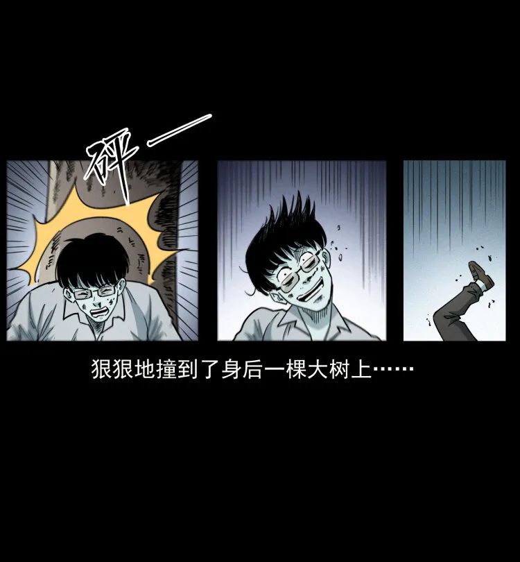 451 夺胎会场 第38页