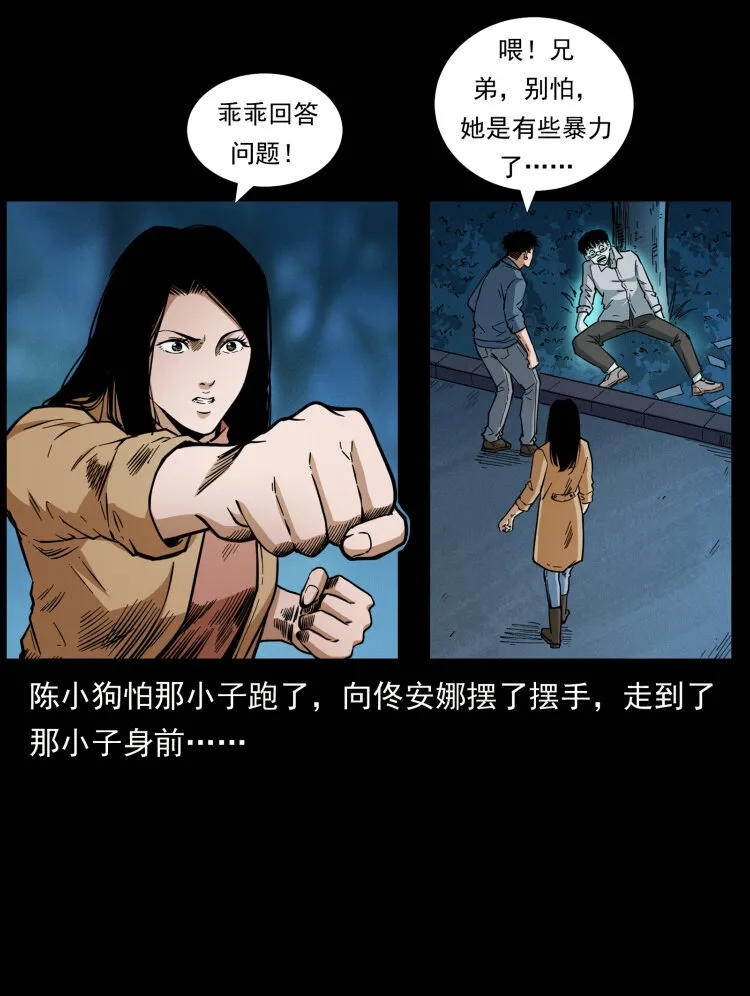 451 夺胎会场 第39页