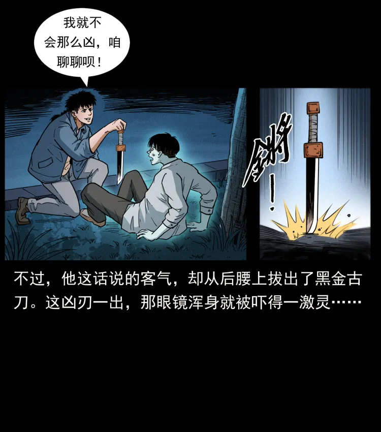 451 夺胎会场 第40页