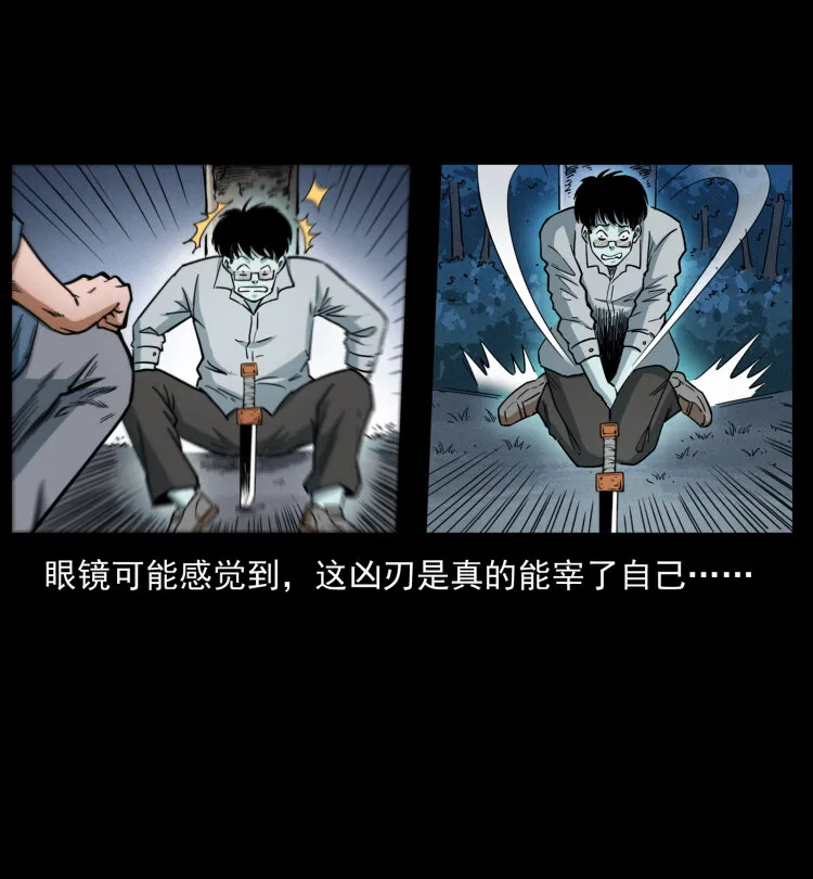 451 夺胎会场 第41页