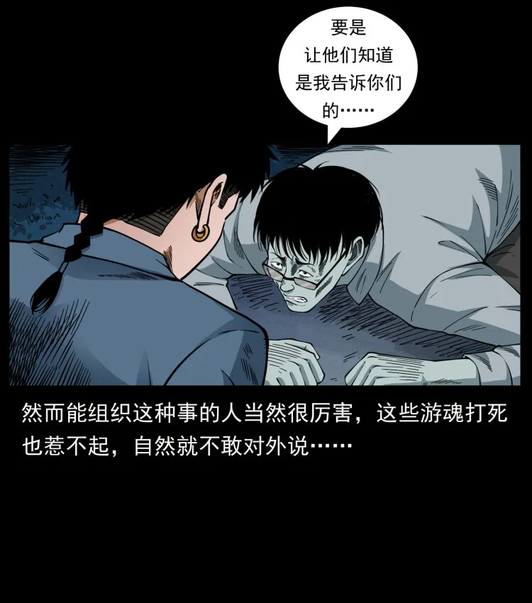 451 夺胎会场 第44页