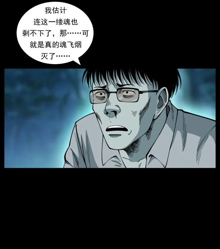 451 夺胎会场 第45页