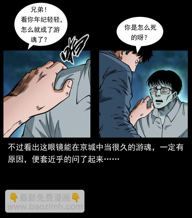 451 夺胎会场 第48页