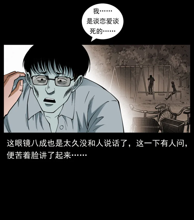 451 夺胎会场 第49页