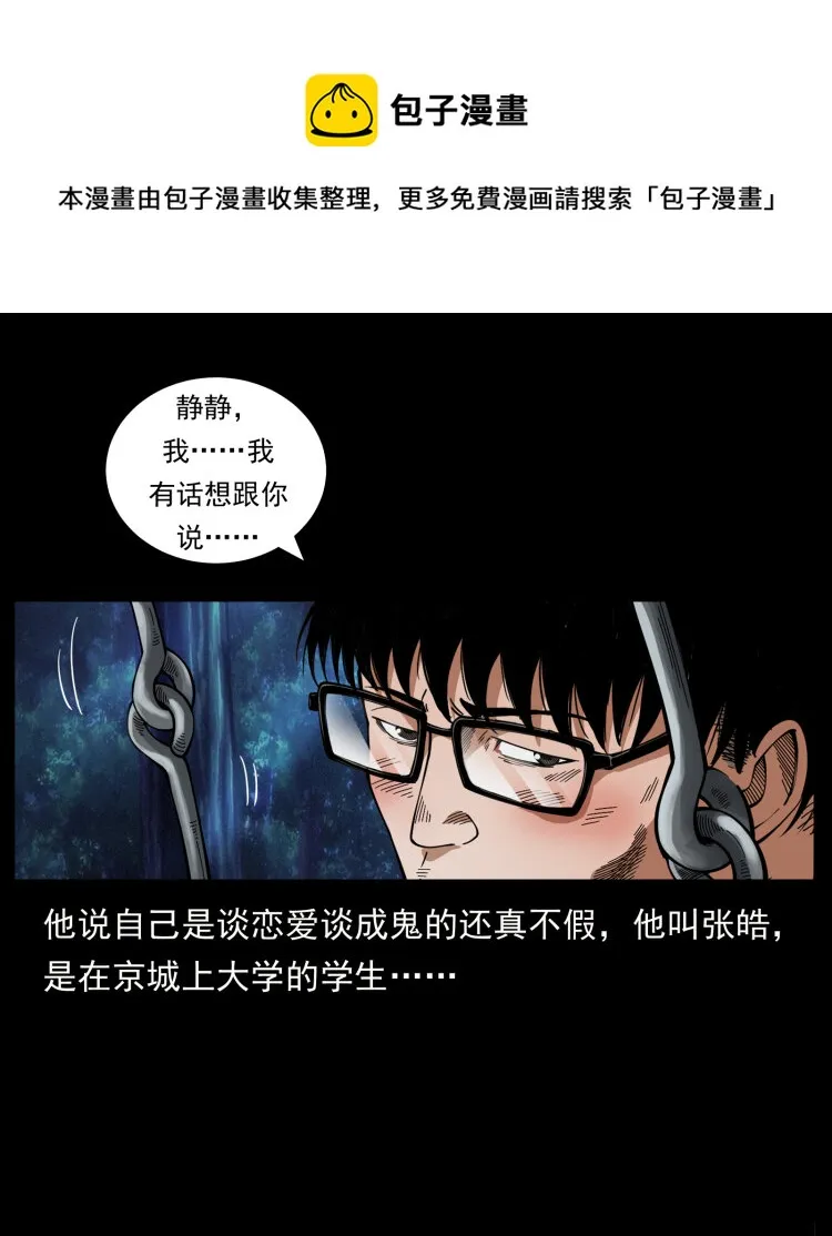 451 夺胎会场 第50页