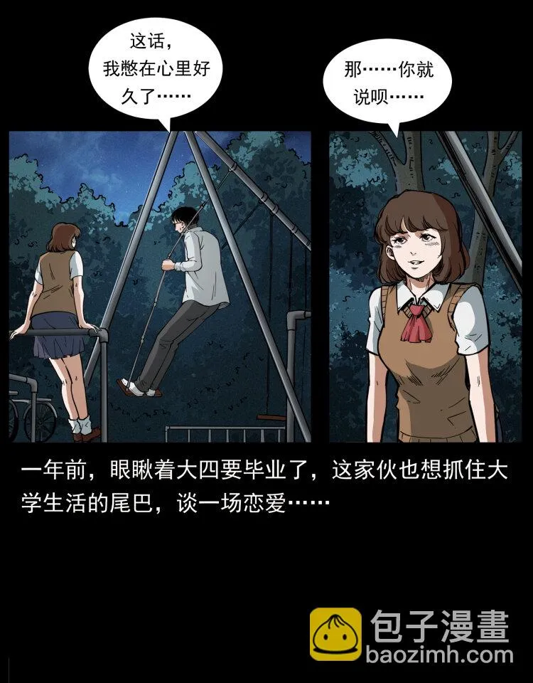 451 夺胎会场 第51页