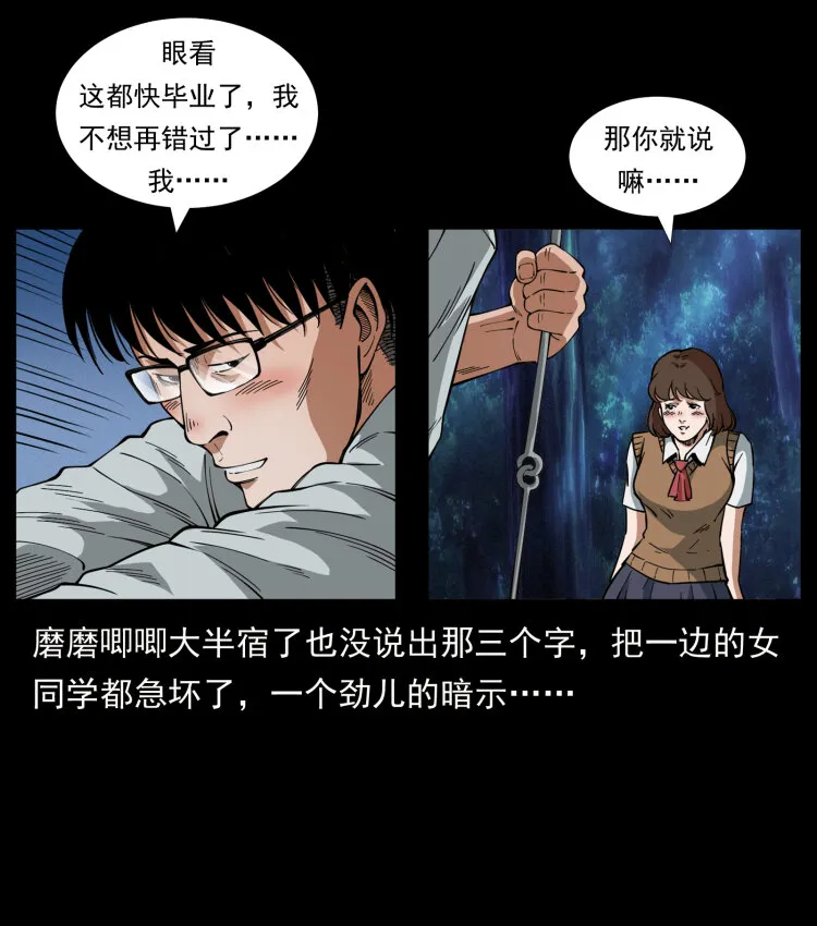 451 夺胎会场 第53页