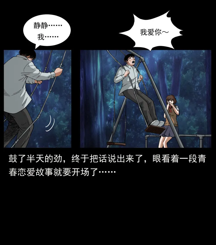 451 夺胎会场 第55页