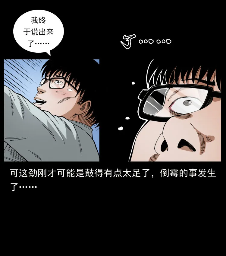 451 夺胎会场 第56页