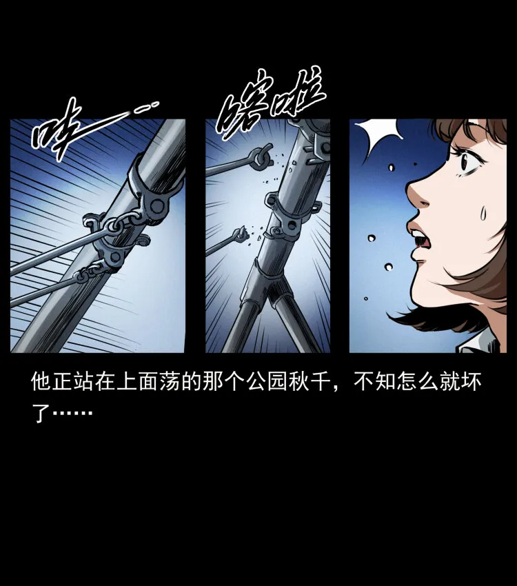 451 夺胎会场 第57页