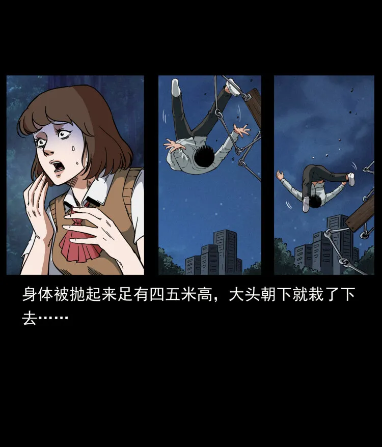 451 夺胎会场 第59页