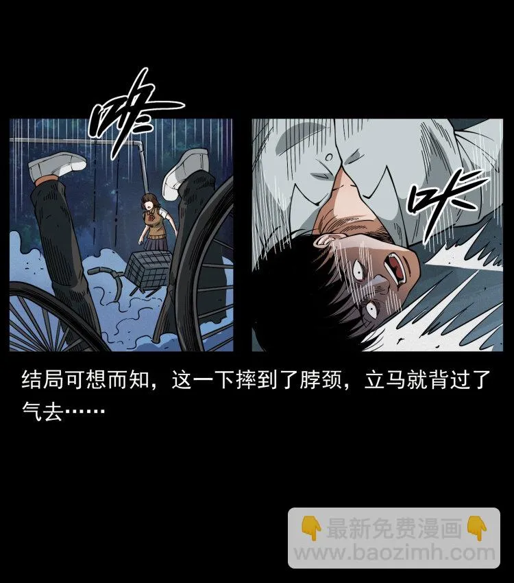 451 夺胎会场 第60页