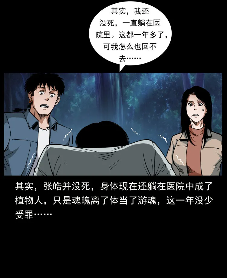 451 夺胎会场 第62页