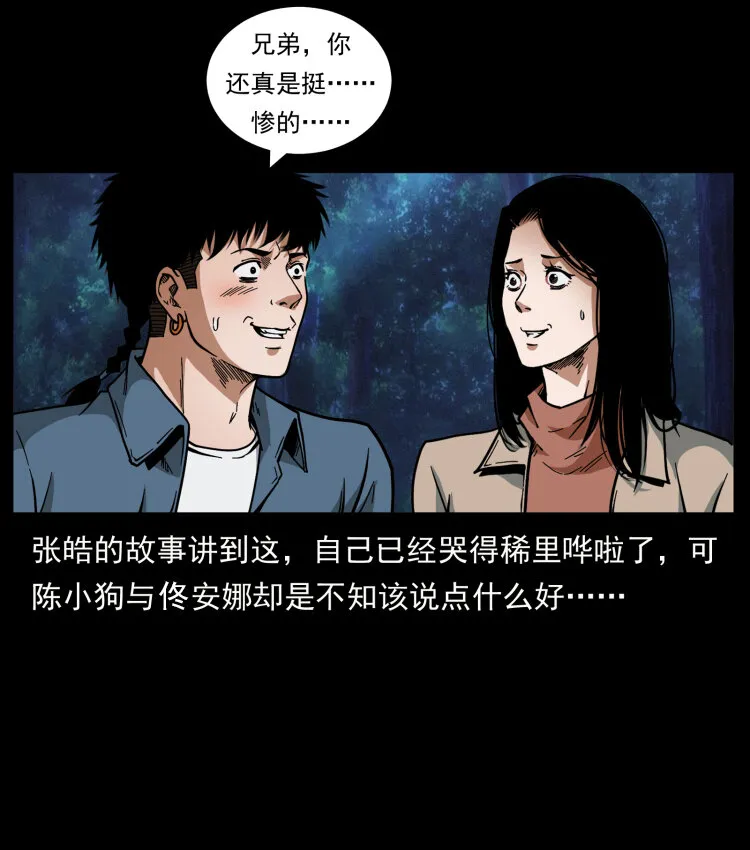 451 夺胎会场 第63页