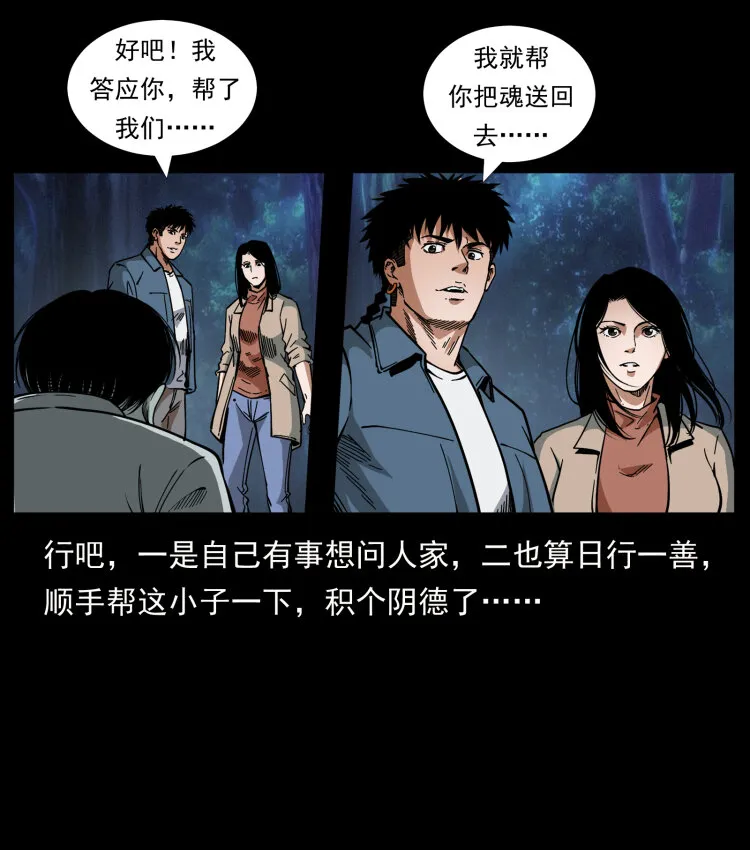 451 夺胎会场 第64页