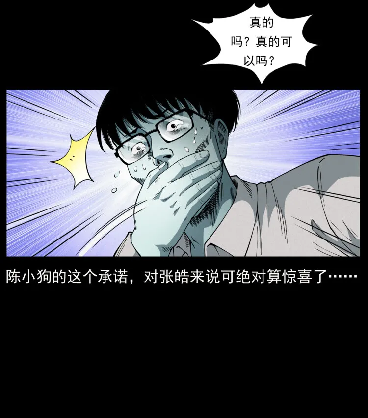 451 夺胎会场 第65页