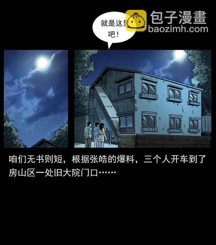 451 夺胎会场 第67页