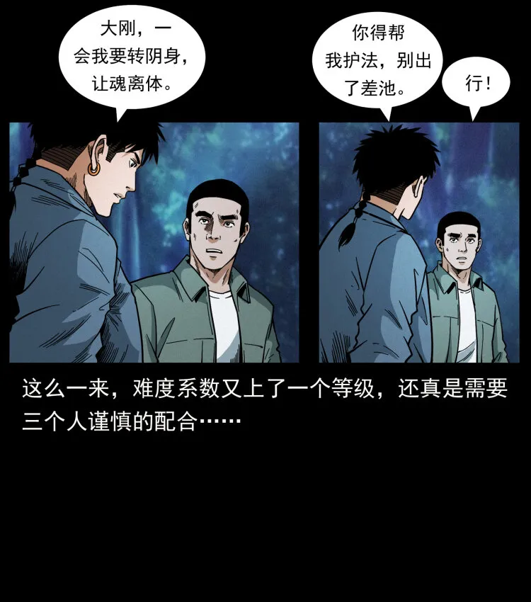451 夺胎会场 第70页