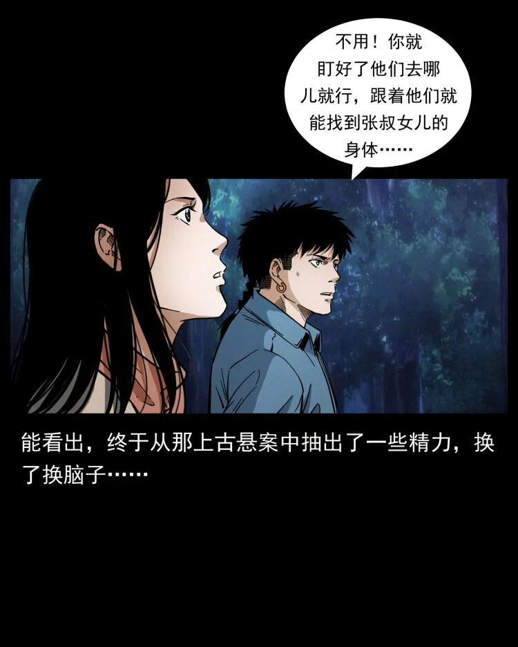 451 夺胎会场 第72页