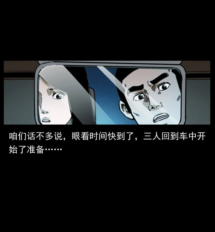 451 夺胎会场 第73页