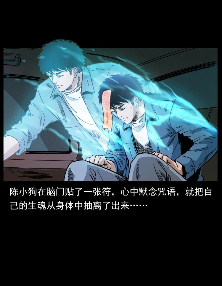 451 夺胎会场 第74页