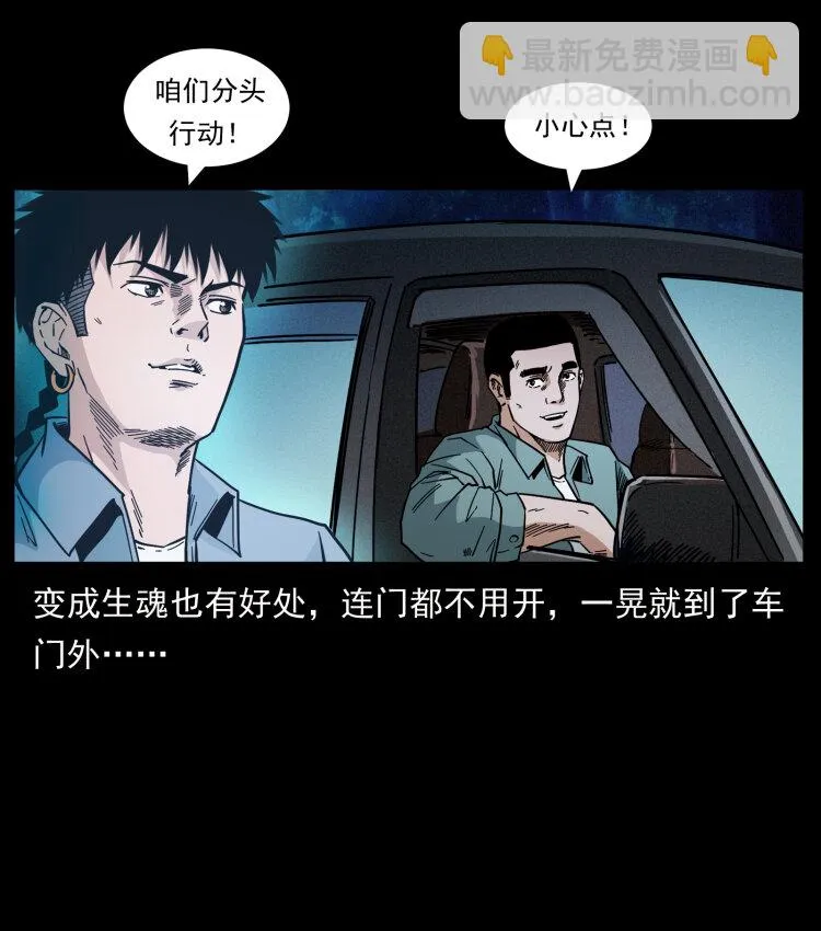 451 夺胎会场 第75页