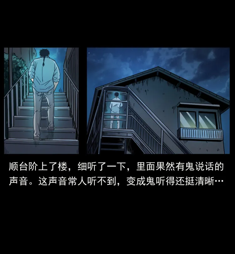 451 夺胎会场 第76页