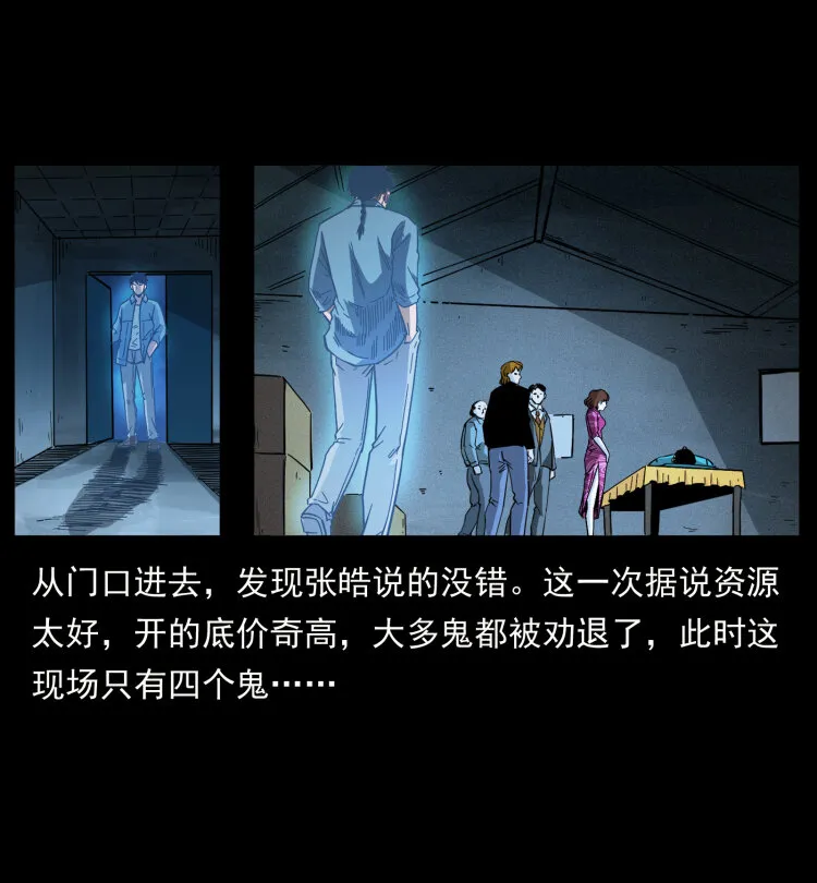 451 夺胎会场 第77页
