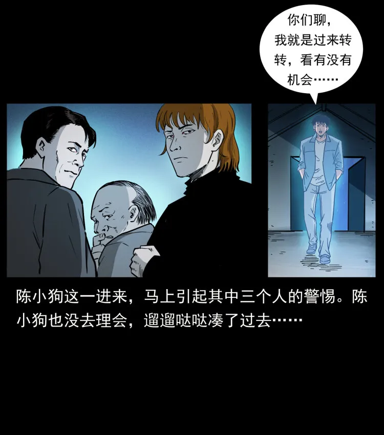 451 夺胎会场 第78页