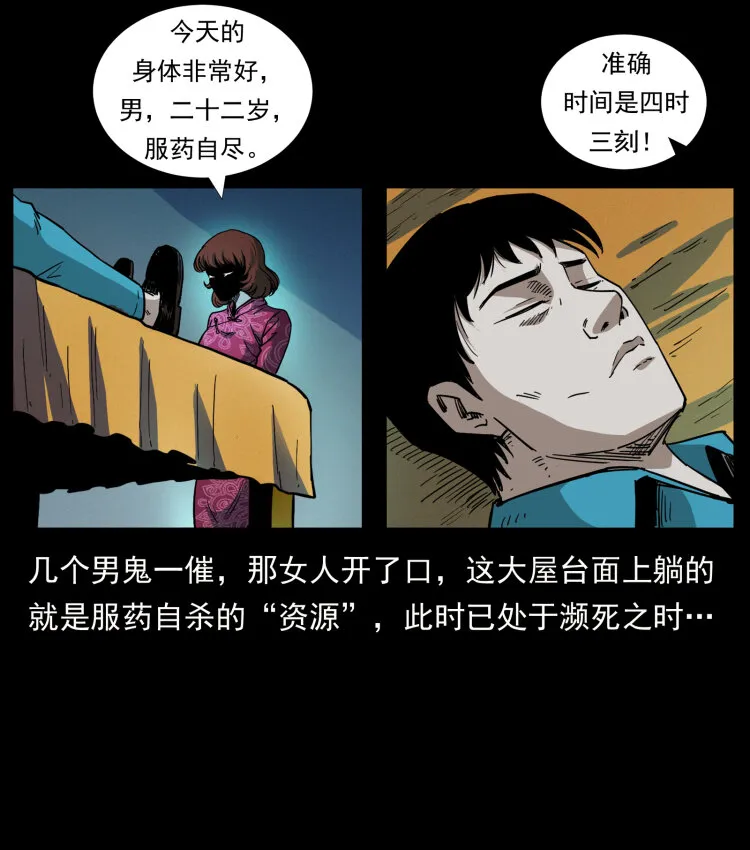 451 夺胎会场 第80页