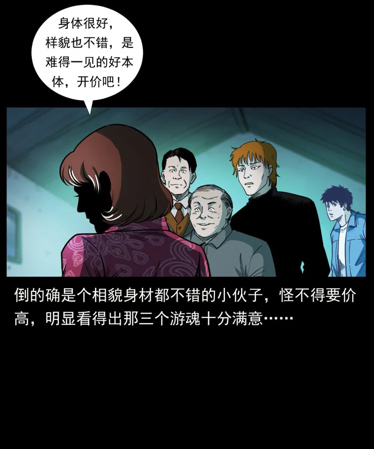 451 夺胎会场 第81页