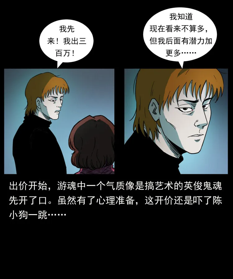 451 夺胎会场 第82页