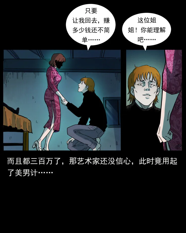 451 夺胎会场 第83页