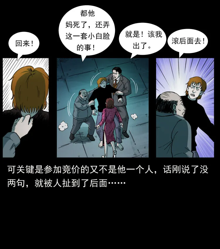 451 夺胎会场 第84页