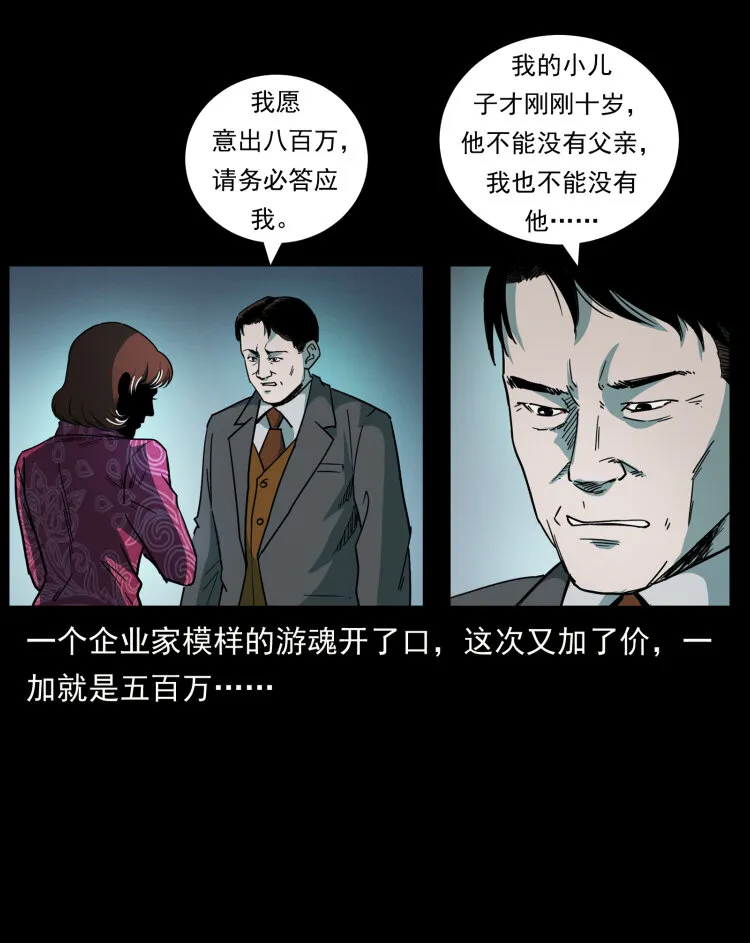 451 夺胎会场 第85页