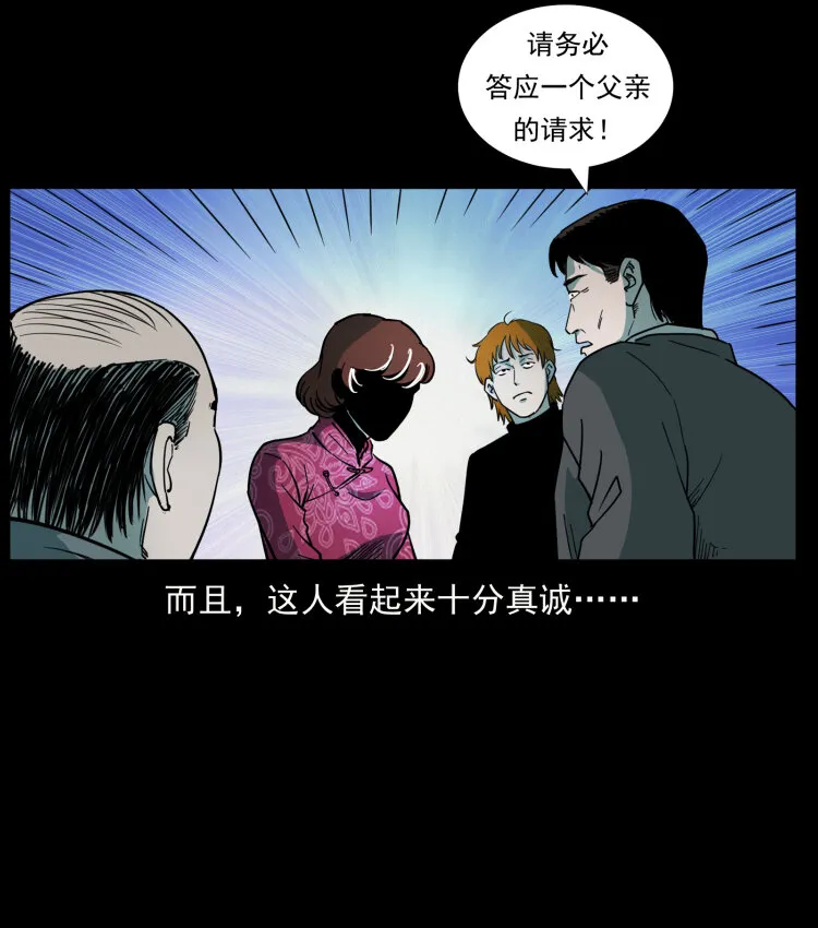 451 夺胎会场 第86页